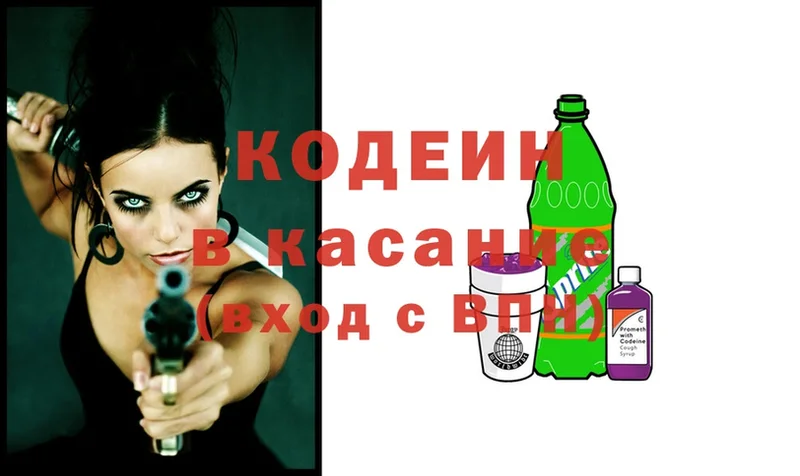 Кодеиновый сироп Lean Purple Drank  Белебей 